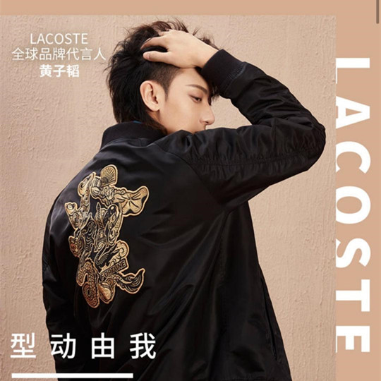 梁賢占聊代言：黃子韜代言lacoste 展現休閑男友力