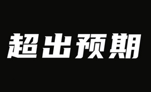 中秋檔落幕，9月還有希望嗎？