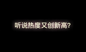 2022國?。赫姹钸€是假繁榮？