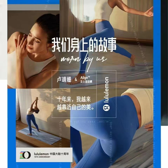 lululemon品牌大使盧靖姍，美不設限從心而行，靠近自己定義的美