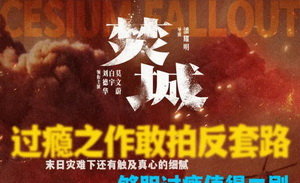 《焚城》是挑戰冷檔期的自信之作｜對話江志強