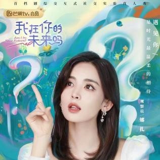 梁賢占聊代言：古力娜扎代言湖南娛樂&芒果TV